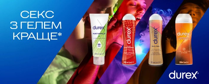 яка змазка Durex краща